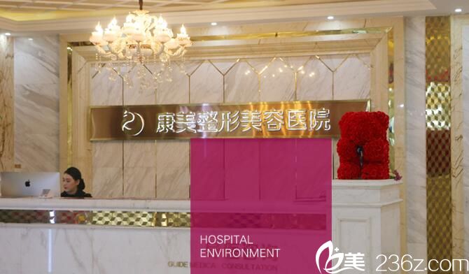 南通康美整形醫(yī)院