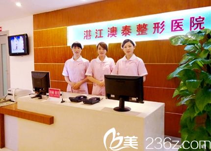 湛江澳泰整形醫(yī)院 湛江澳泰整形醫(yī)院
