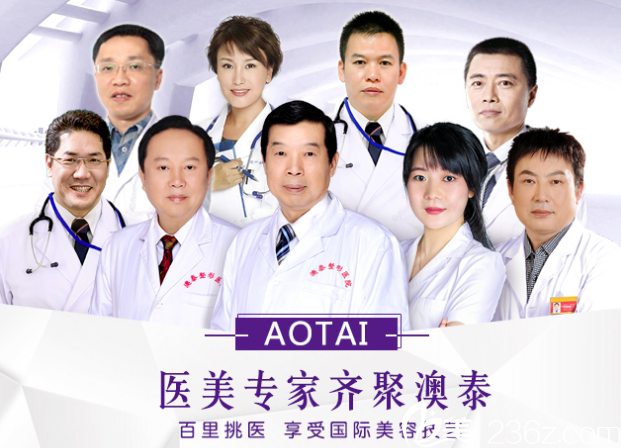 湛江澳泰整形醫(yī)院醫(yī)生團(tuán)隊(duì)合影 湛江澳泰整形醫(yī)院醫(yī)生團(tuán)隊(duì)合影
