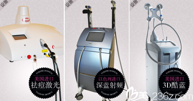 湛江澳泰整形醫(yī)院醫(yī)療設(shè)備 湛江澳泰整形醫(yī)院醫(yī)療設(shè)備