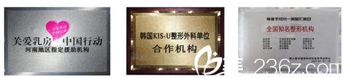 鄭州一美整形獲得資質(zhì)和榮譽(yù)