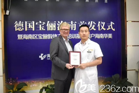 王武為德國寶儷胸假體使用指定醫(yī)生 王武為德國寶儷胸假體使用指定醫(yī)生