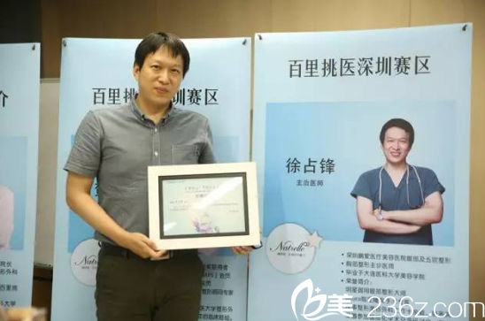 徐占鋒醫(yī)生獲得《百里挑醫(yī)·弧度之美》全國總決賽季軍 徐占鋒醫(yī)生獲得《百里挑醫(yī)·弧度之美》全國總決賽季軍
