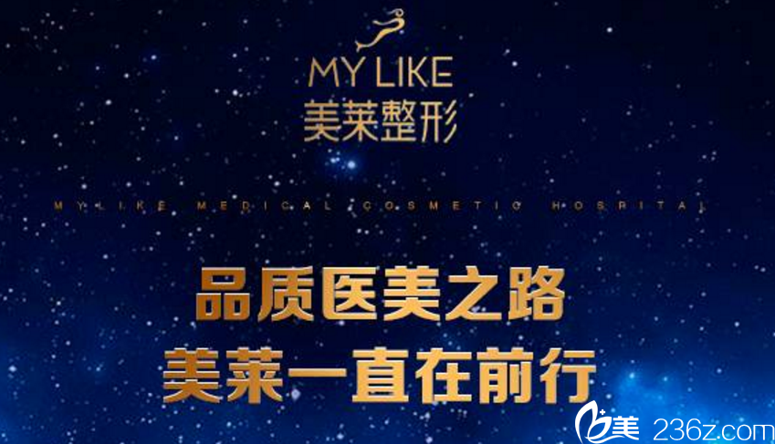 美萊品質(zhì)醫(yī)美