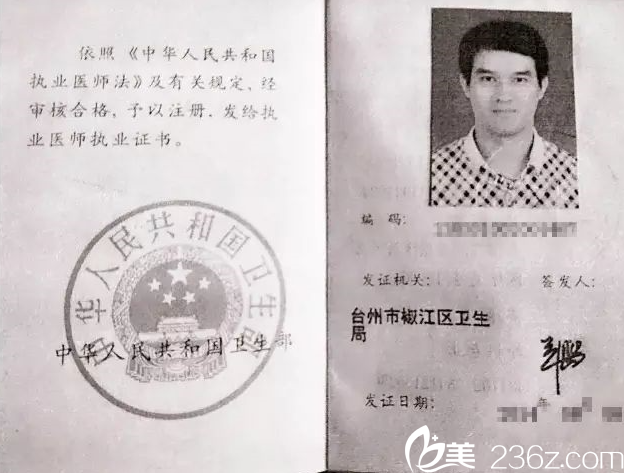 唐明芳資質(zhì)證書 唐明芳資質(zhì)證書