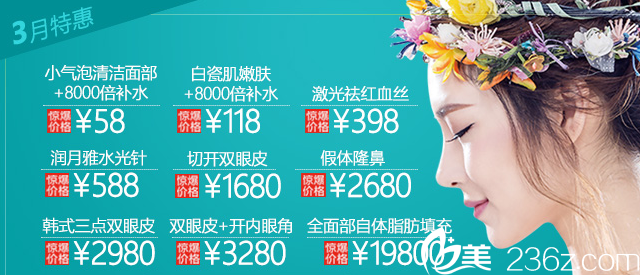 精致容顏，即美約“惠”