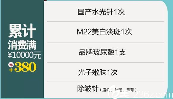 時(shí)光消費(fèi)10000元換購大禮 時(shí)光消費(fèi)10000元換購大禮