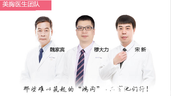 四川成都米蘭柏羽美學(xué)醫(yī)生 四川成都米蘭柏羽美學(xué)醫(yī)生