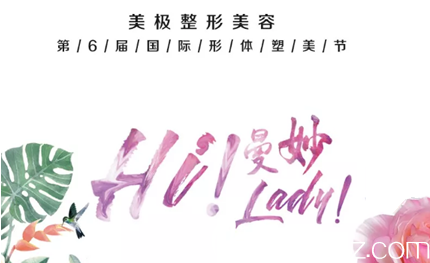 成都美極3月全城招募豐胸模特 更有超值優(yōu)惠線雕隆鼻1380元起