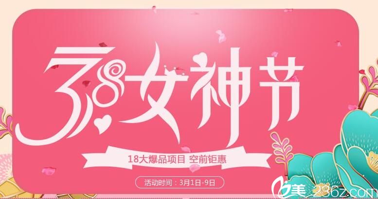快來瞧熱鬧 武漢五洲萊美3月整形優(yōu)惠切開雙眼皮2380元起