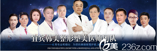 宜賓韓美整形美容醫(yī)院醫(yī)生團(tuán)隊