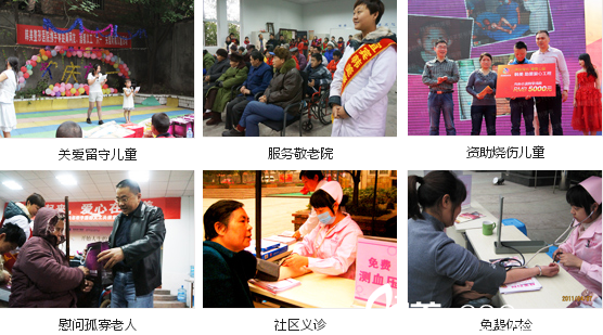 宜賓韓美整形美容醫(yī)院公益事業(yè)