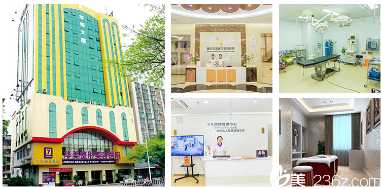 肇慶華美醫(yī)學(xué)整形美容醫(yī)院內(nèi)部環(huán)境