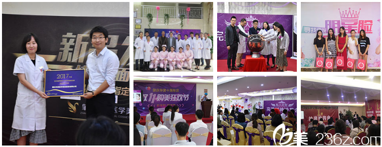 肇慶華美整形醫(yī)院醫(yī)生團(tuán)隊(duì)及活動(dòng)展示