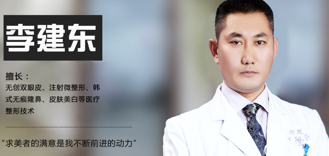 鹽城東方女子整形李建東 鹽城東方女子整形李建東