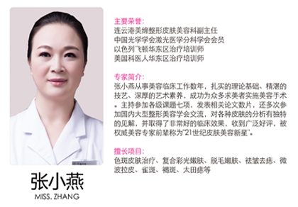 連云港美締張小燕 連云港美締張小燕