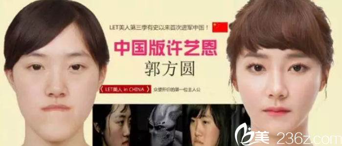 let美人郭方圓的締造者