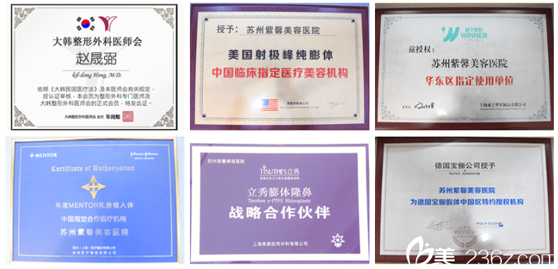 蘇州紫馨所獲榮譽(yù)資質(zhì)