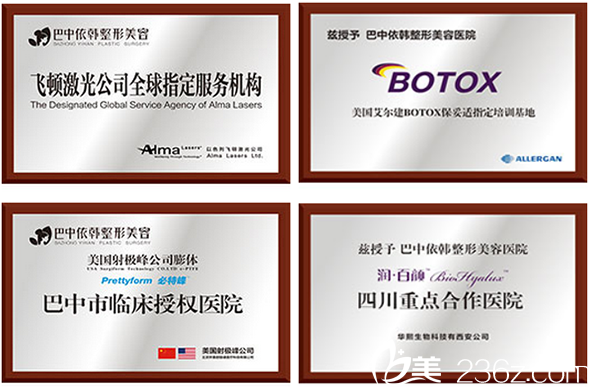 <!--<i data=20240703-sp></i>-->醫(yī)療美容醫(yī)院榮譽(yù)