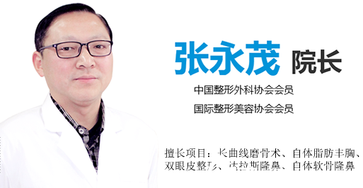 醫(yī)療美容醫(yī)院張永茂 醫(yī)療美容醫(yī)院張永茂