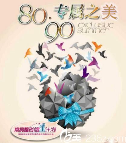 三門峽常亮2.20—3.20美眼除皺優(yōu)惠月 想要電眼你就來