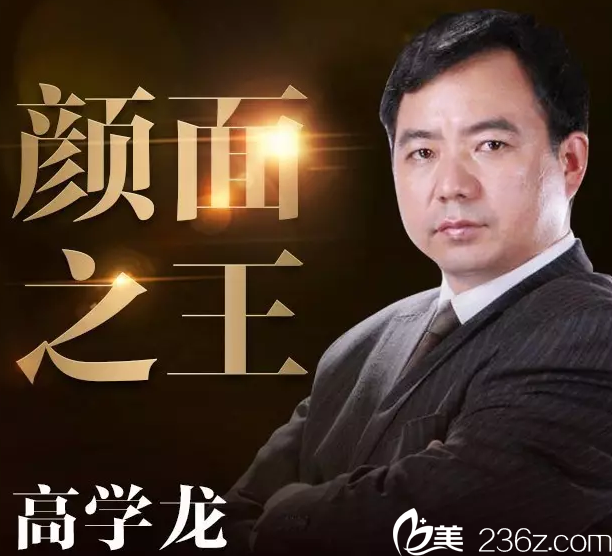 淮安華美整形美容醫(yī)院高學(xué)龍 淮安華美整形美容醫(yī)院高學(xué)龍