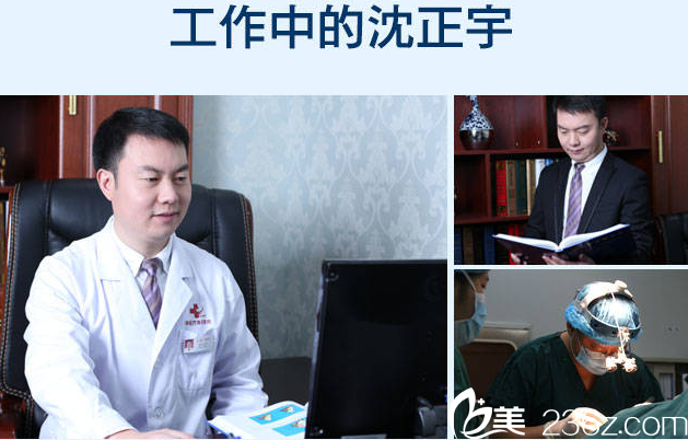 沈正宇院長 沈正宇院長