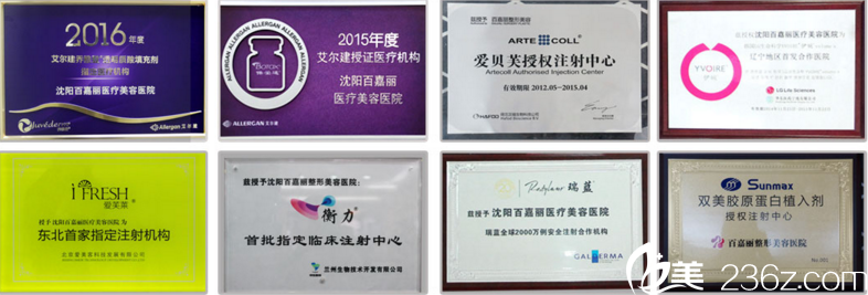 侯亞杰榮獲品牌注射指定醫(yī)師資格證 侯亞杰榮獲品牌注射指定醫(yī)師資格證