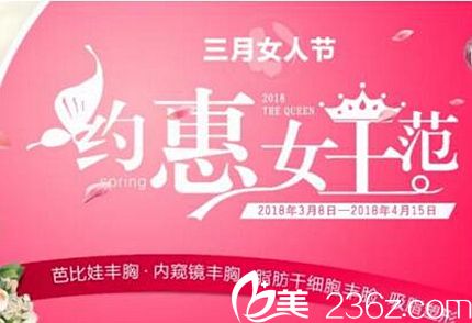 鄭州梨花雨3月女人節(jié)優(yōu)惠“單部位吸脂880” 讓你美起女王范