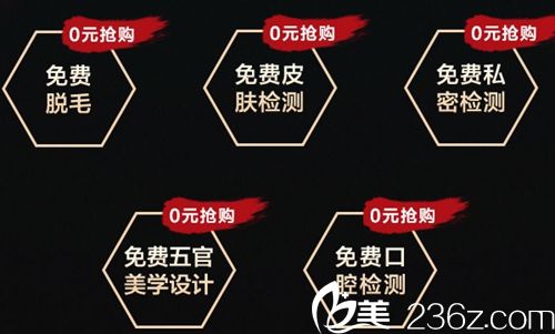 北海韓美3月美人計(jì)整形優(yōu)惠5大免費(fèi)項(xiàng)目