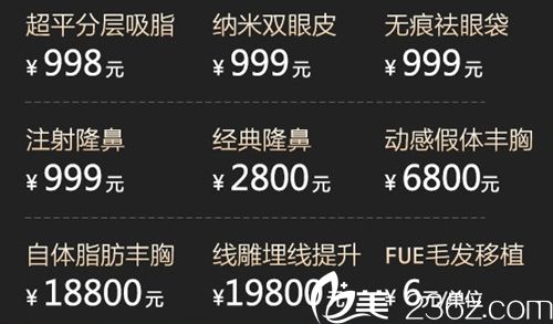 北海韓美3月美人計(jì)整形項(xiàng)目?jī)?yōu)惠