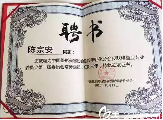 <!--<i data=20240703-sp></i>-->聘書 <!--<i data=20240703-sp></i>-->聘書