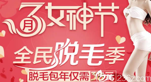 寧德華美整形醫(yī)院3月活動(dòng)價(jià)格現(xiàn)在公布，其中激光祛斑3800元起