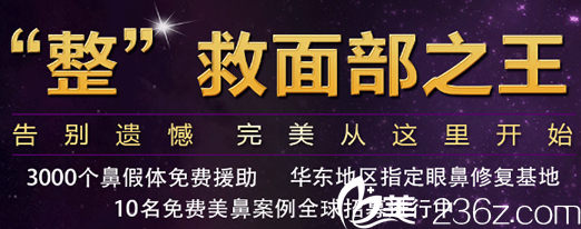 0元美鼻不是夢(mèng) 蕪湖伊萊美免費(fèi)美鼻案例招募活動(dòng)開始啦