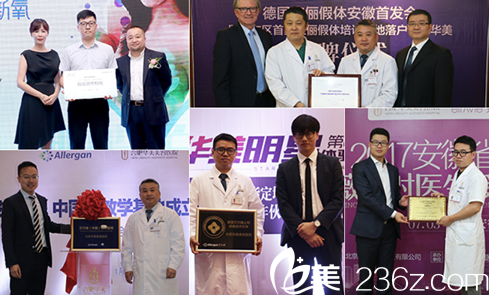 合肥華美和整形材料品牌合作照片