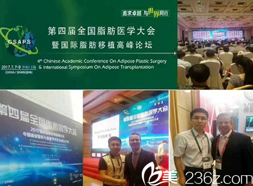 華美朱德剛院長受邀參加第四屆脂肪大會的照片 華美朱德剛院長受邀參加第四屆脂肪大會的照片