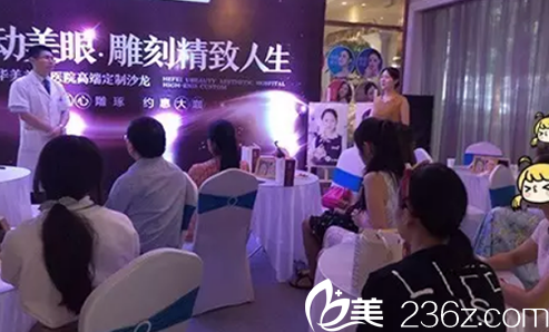 合肥華美整形美容醫(yī)院朱德剛出席某個沙龍現(xiàn)身講解眼睛整形案例 合肥華美整形美容醫(yī)院朱德剛出席某個沙龍現(xiàn)身講解眼睛整形案例
