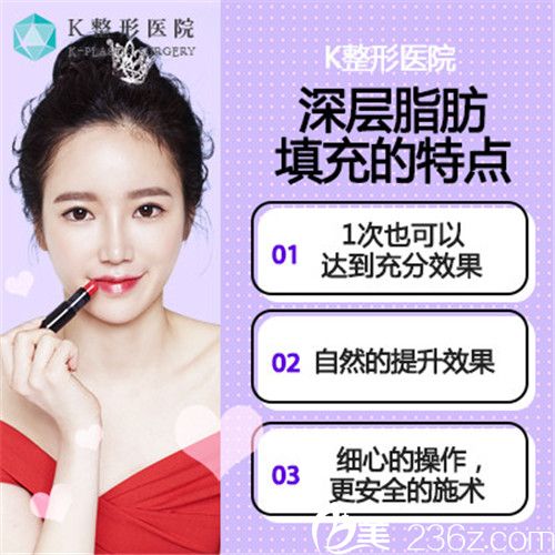 韓國K整形醫(yī)院深層脂肪填充 韓國K整形醫(yī)院深層脂肪填充