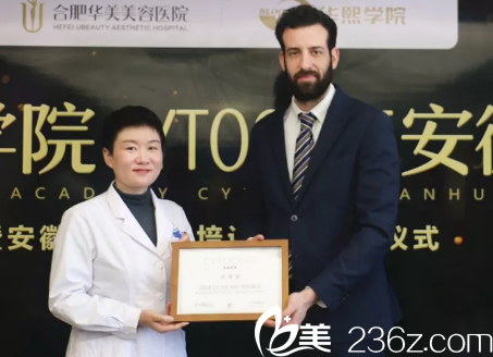 華熙Jaime Santirso授予王榮堂主任CYTOCARE指定注射醫(yī)師 華熙Jaime Santirso授予王榮堂主任CYTOCARE指定注射醫(yī)師