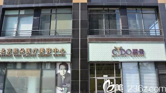 <!--<i data=20240703-sp></i>-->醫(yī)療美容醫(yī)院大樓