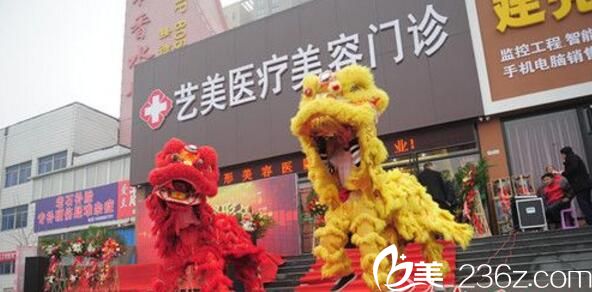 東營(yíng)藝美醫(yī)學(xué)整形美容醫(yī)院外景