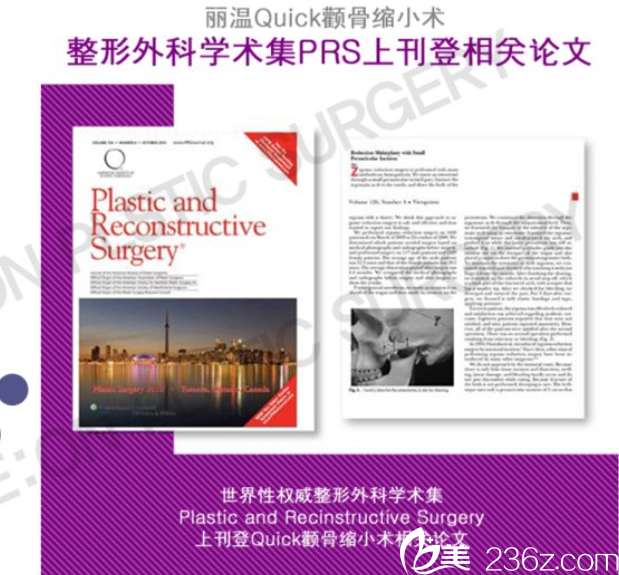 quick顴骨縮小術(shù)