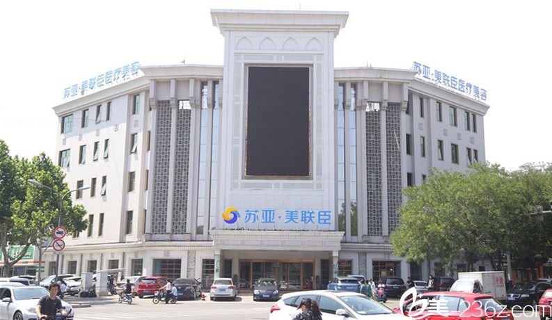 唐山蘇亞美聯(lián)臣整形醫(yī)院 唐山蘇亞美聯(lián)臣整形醫(yī)院
