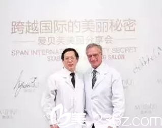 王毅超與愛貝芙發(fā)明人蘭姆勒合影