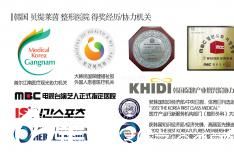 貝緹萊茵整形醫(yī)院榮譽(yù) 貝緹萊茵整形醫(yī)院榮譽(yù)