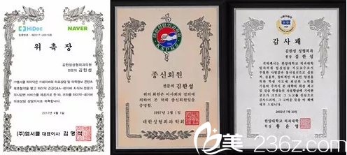 金翰星獲得榮譽(yù)證書