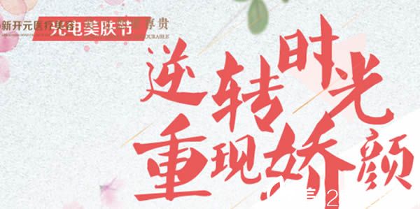 面部線雕提升手術得多少錢？廈門新開元本月活動價格低至8800元起