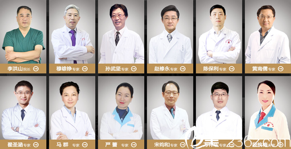 宜賓瑪莉亞整形醫(yī)院醫(yī)生團(tuán)隊(duì) 宜賓瑪莉亞整形醫(yī)院醫(yī)生團(tuán)隊(duì)