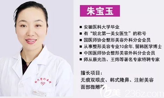 安徽蚌埠國色整形美容醫(yī)院朱寶玉主任 安徽蚌埠國色整形美容醫(yī)院朱寶玉主任