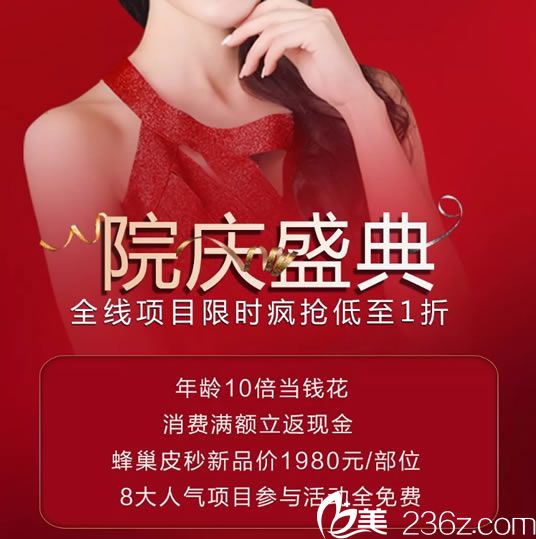 嘉興禾美17周年院慶優(yōu)惠活動(dòng)